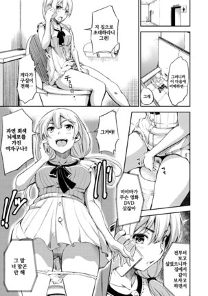 Oyatsu no Jikan | 간식시간 Ch. 1-6 Page #38