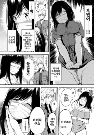 Oyatsu no Jikan | 간식시간 Ch. 1-6 Page #55