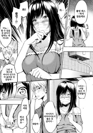 Oyatsu no Jikan | 간식시간 Ch. 1-6 Page #58