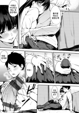 Oyatsu no Jikan | 간식시간 Ch. 1-6 Page #16
