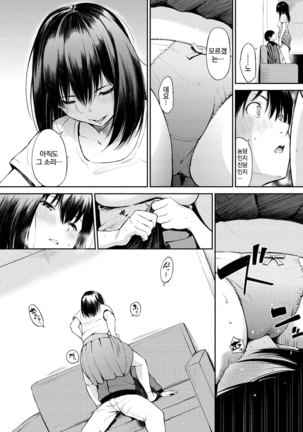 Oyatsu no Jikan | 간식시간 Ch. 1-6 Page #95