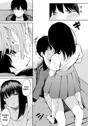 Oyatsu no Jikan | 간식시간 Ch. 1-6 Page #92