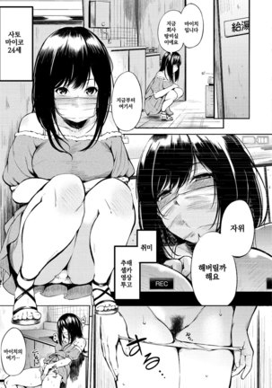 Oyatsu no Jikan | 간식시간 Ch. 1-6 Page #52