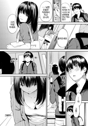 Oyatsu no Jikan | 간식시간 Ch. 1-6 Page #89