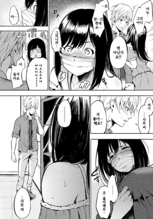 Oyatsu no Jikan | 간식시간 Ch. 1-6 Page #57