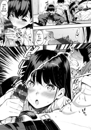 Oyatsu no Jikan | 간식시간 Ch. 1-6 Page #20