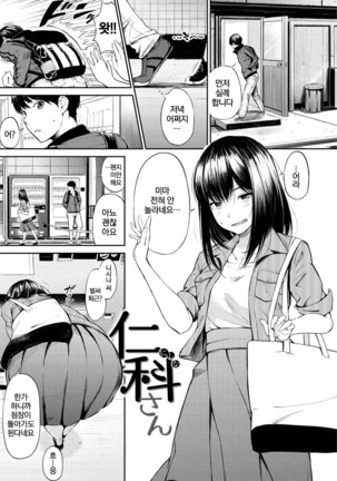 Oyatsu no Jikan | 간식시간 Ch. 1-6 Page #86