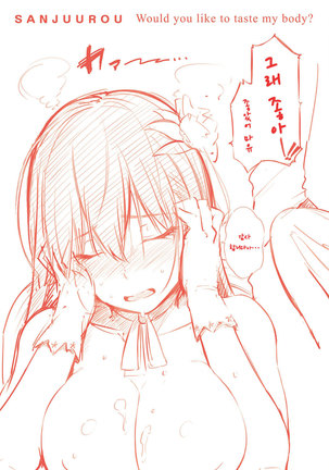 Oyatsu no Jikan | 간식시간 Ch. 1-6 Page #109