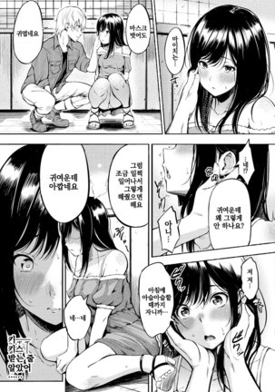 Oyatsu no Jikan | 간식시간 Ch. 1-6 Page #60