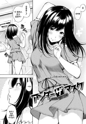 Oyatsu no Jikan | 간식시간 Ch. 1-6 Page #51