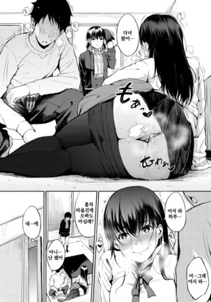 Oyatsu no Jikan | 간식시간 Ch. 1-6 Page #31