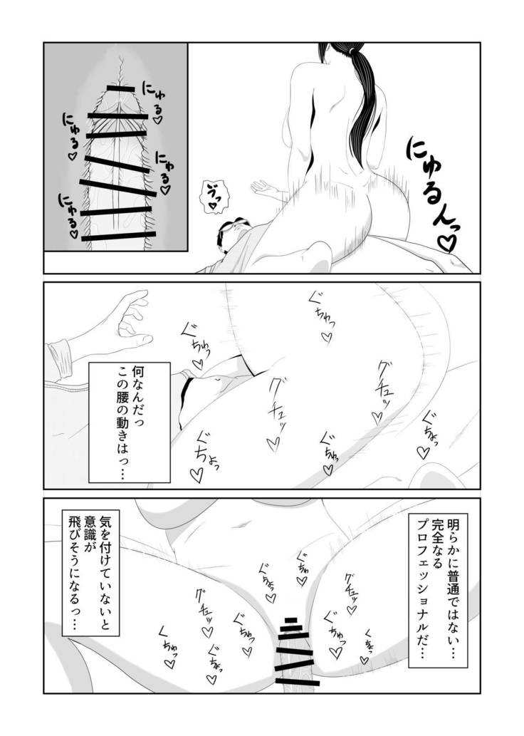 Shoushika Taisakuka Tokubetsu Shasei Program