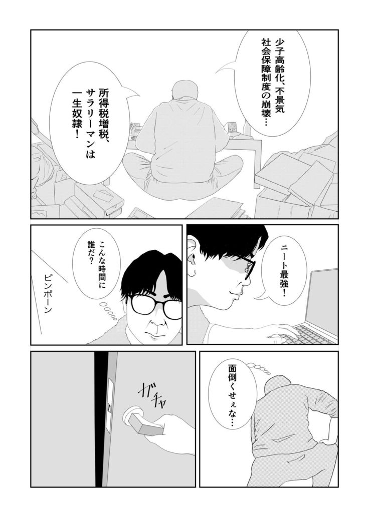 Shoushika Taisakuka Tokubetsu Shasei Program