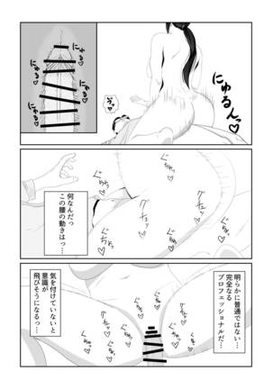 Shoushika Taisakuka Tokubetsu Shasei Program Page #20