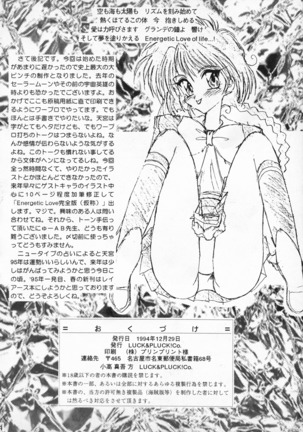 Energetic Love Page #23