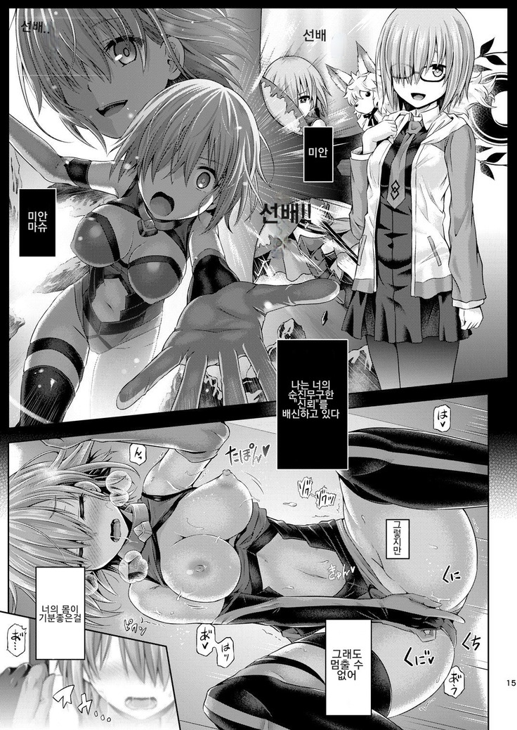 Kimi ni Naru
