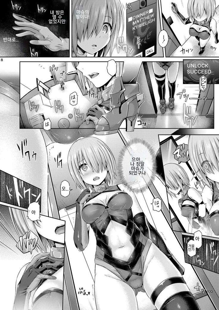 Kimi ni Naru