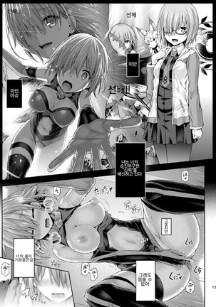 Kimi ni Naru Page #16