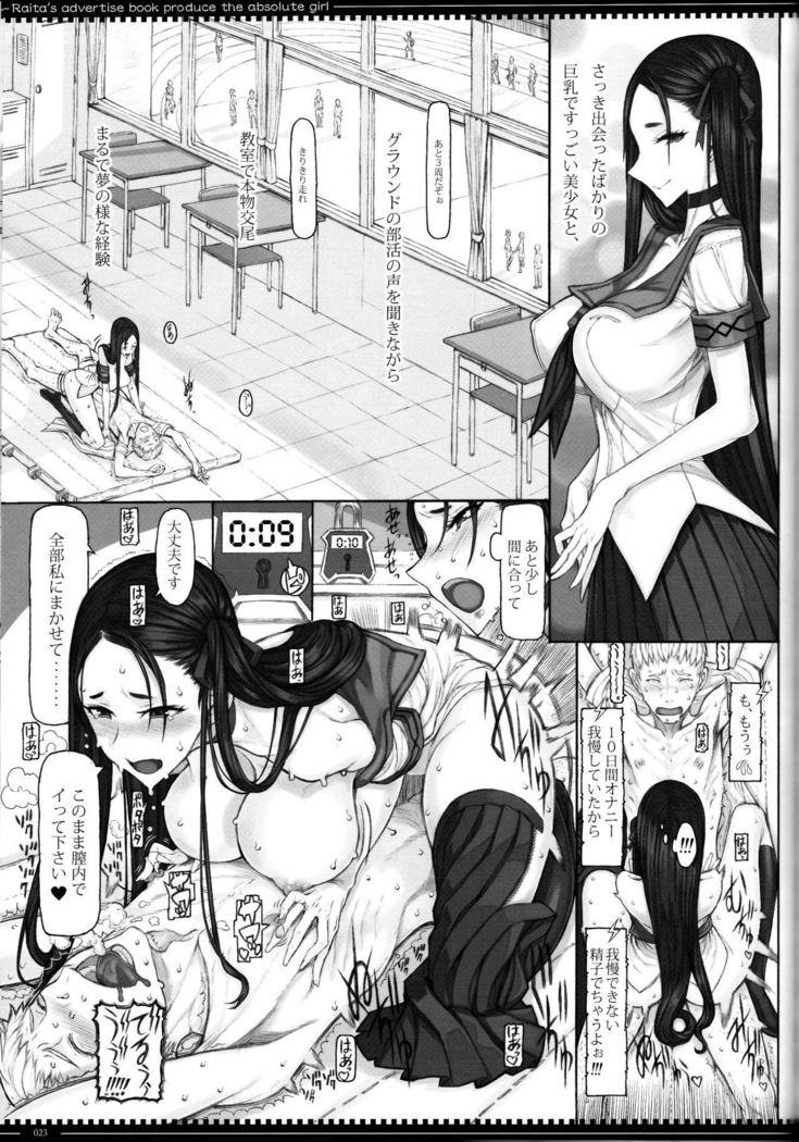 Mahou Shoujo 18.0