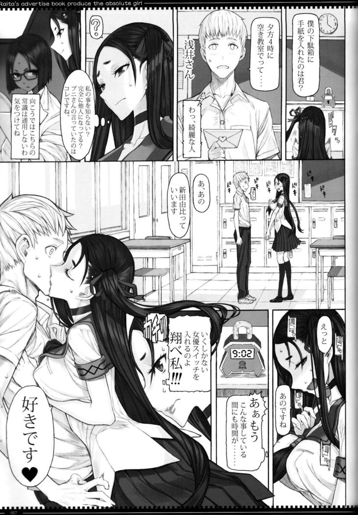 Mahou Shoujo 18.0