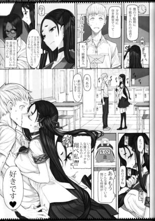 Mahou Shoujo 18.0 Page #16