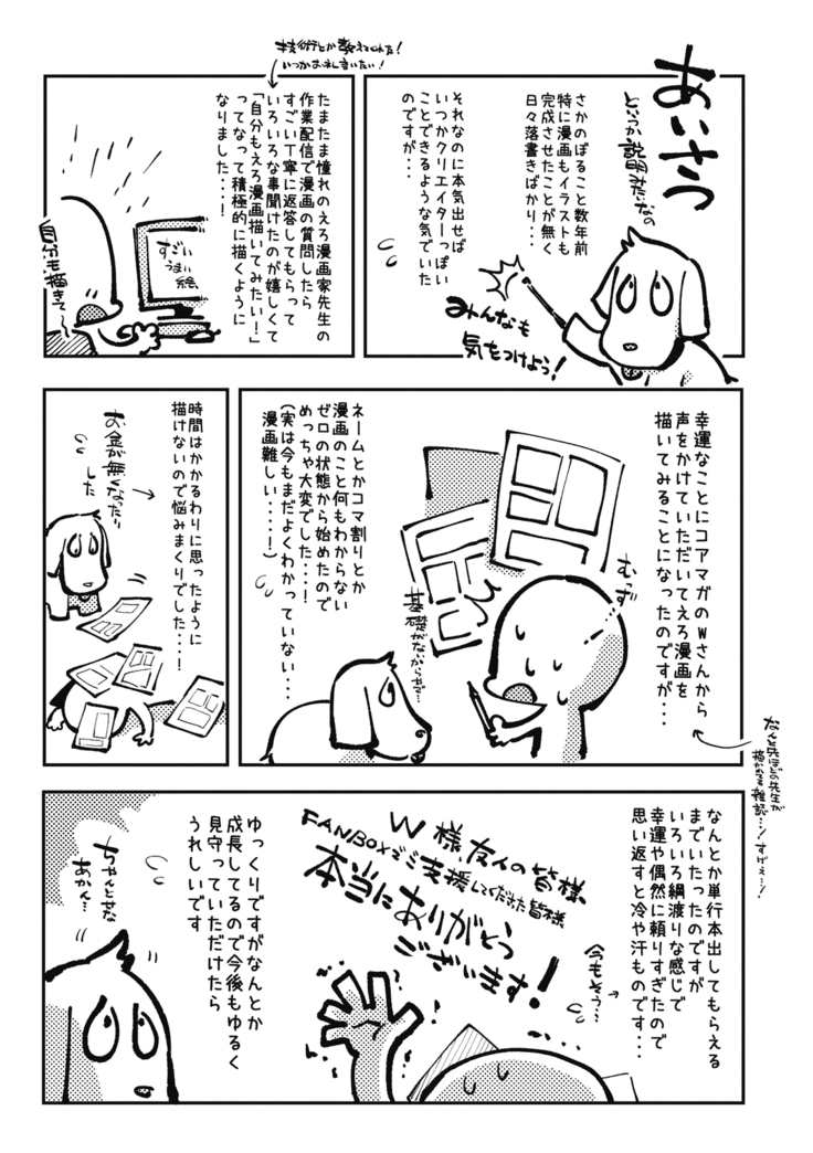 Nisebon | 니세본
