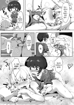 Nisebon | 니세본 Page #48