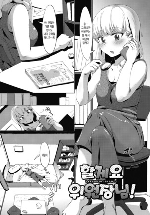 Nisebon | 니세본 Page #29