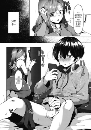 Nisebon | 니세본 Page #56