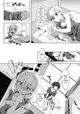 Nisebon | 니세본 Page #30