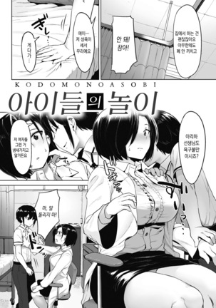 Nisebon | 니세본 Page #124
