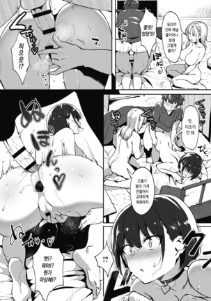 Nisebon | 니세본 Page #93