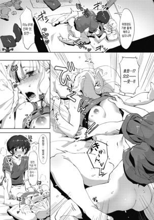 Nisebon | 니세본 Page #47