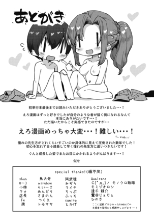 Nisebon | 니세본 Page #227
