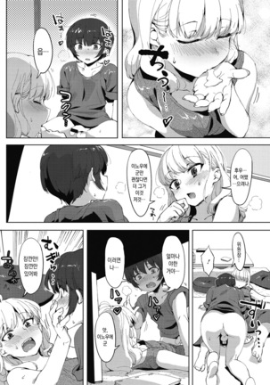 Nisebon | 니세본 Page #38