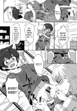 Nisebon | 니세본 Page #34