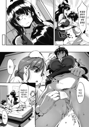 Nisebon | 니세본 Page #15