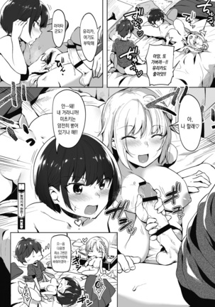 Nisebon | 니세본 Page #100