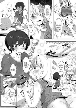 Nisebon | 니세본 Page #41