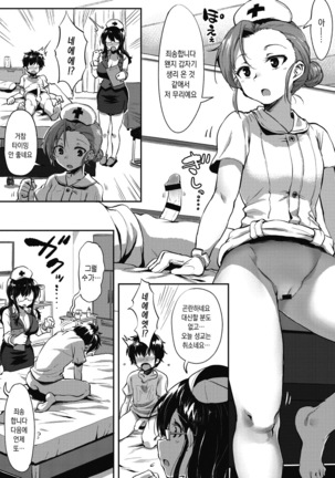 Nisebon | 니세본 Page #13
