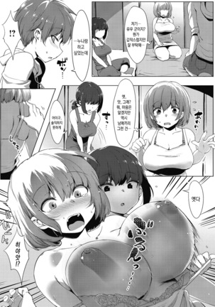Nisebon | 니세본 Page #199