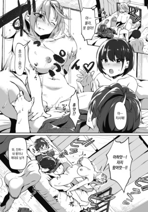 Nisebon | 니세본 Page #85