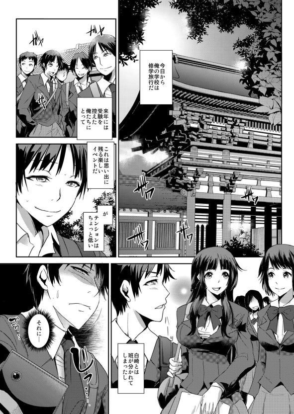 Zettai Fukujuu! Hatsujou JK Kousei Program ~Ochikobore no JK o Hame Choukyou~ Ch.5