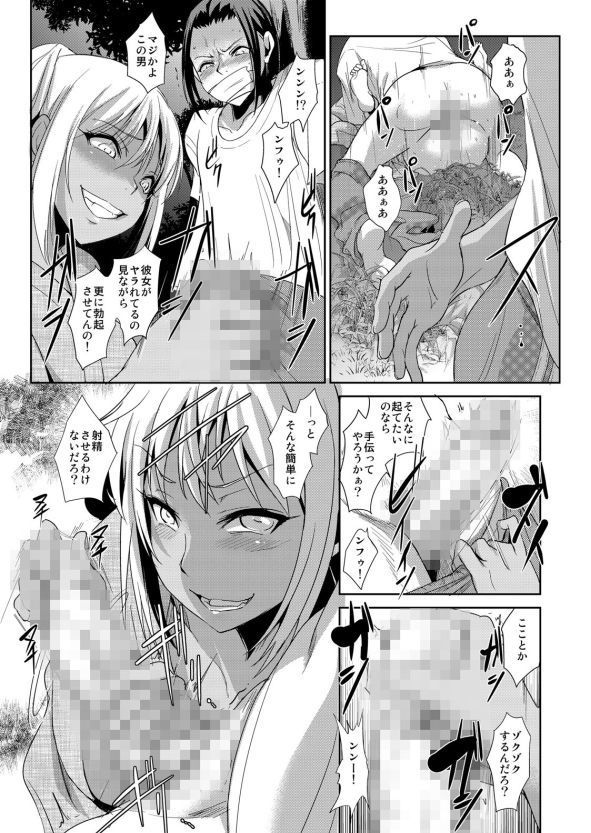 Zettai Fukujuu! Hatsujou JK Kousei Program ~Ochikobore no JK o Hame Choukyou~ Ch.5