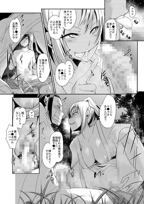 Zettai Fukujuu! Hatsujou JK Kousei Program ~Ochikobore no JK o Hame Choukyou~ Ch.5