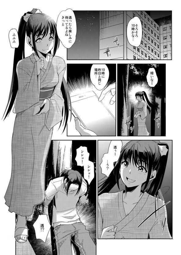 Zettai Fukujuu! Hatsujou JK Kousei Program ~Ochikobore no JK o Hame Choukyou~ Ch.5