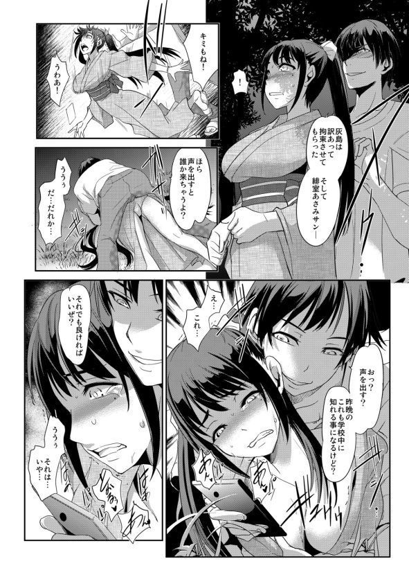 Zettai Fukujuu! Hatsujou JK Kousei Program ~Ochikobore no JK o Hame Choukyou~ Ch.5