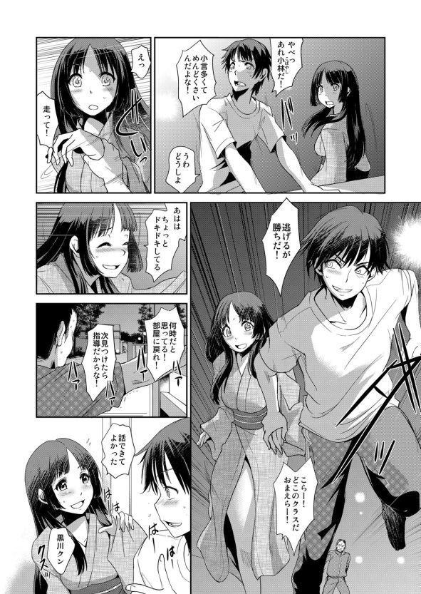 Zettai Fukujuu! Hatsujou JK Kousei Program ~Ochikobore no JK o Hame Choukyou~ Ch.5