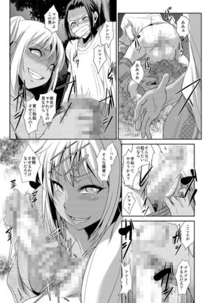 Zettai Fukujuu! Hatsujou JK Kousei Program ~Ochikobore no JK o Hame Choukyou~ Ch.5 Page #19