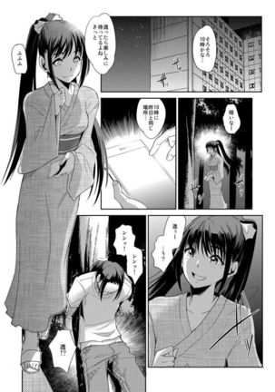 Zettai Fukujuu! Hatsujou JK Kousei Program ~Ochikobore no JK o Hame Choukyou~ Ch.5 Page #15